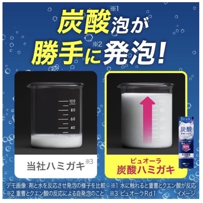 ピュオーラ ピュオーラ 炭酸ハミガキ【医薬部外品】のクチコミ「ピュオーラ様のプロモーションに参加中

皆さん♪今話題の炭酸ハミガキ知っていますか？！

✼•.....」（3枚目）