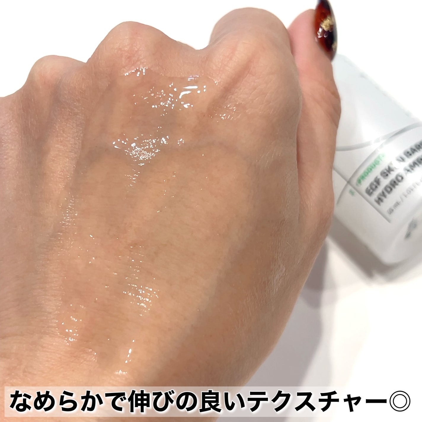 EGFスキンバリアハイドロアンプル/z+piderm/美容液を使ったクチコミ(6枚目)