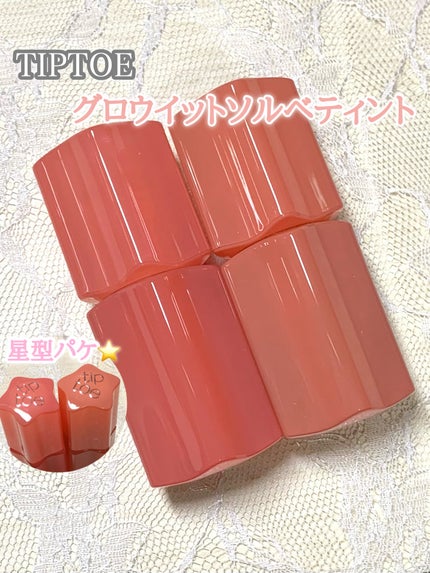 グロウイットソルベティント/tiptoe/リップティントを使ったクチコミ(1枚目)