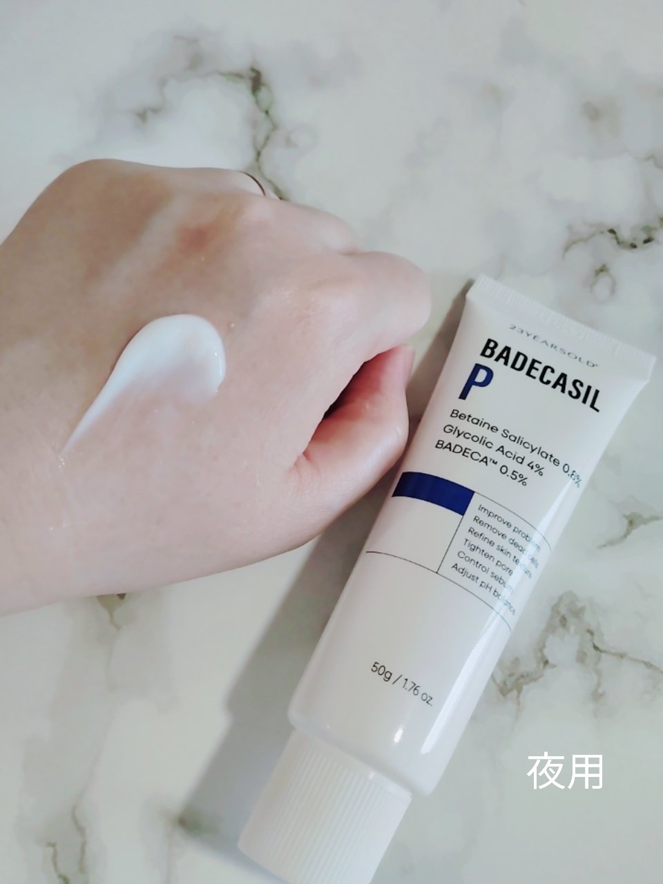 バデカシルDクリーム/23years old/フェイスクリームを使ったクチコミ（3枚目）