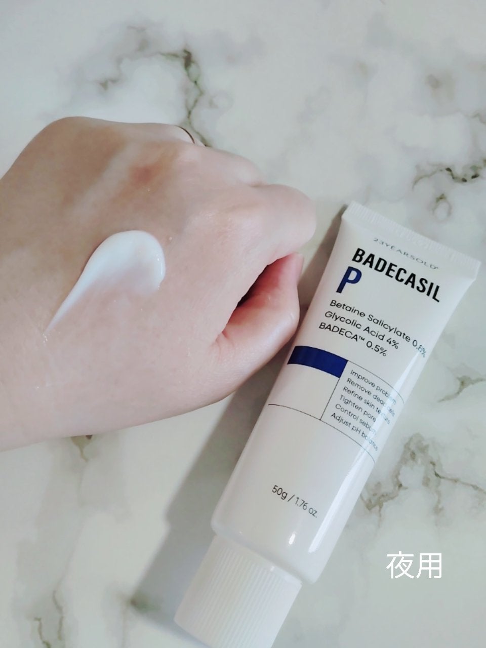 バデカシルDクリーム/23years old/フェイスクリームを使ったクチコミ(3枚目)