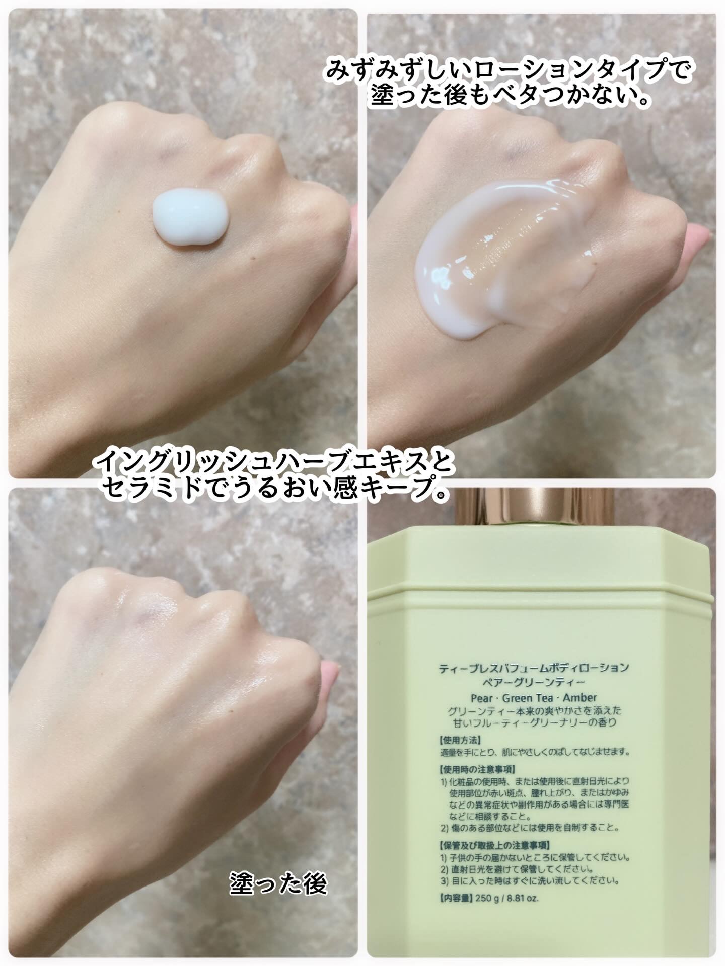 パフュームボディローション リリィムスクホワイトティー/TEABLESS/ボディローションを使ったクチコミ（3枚目）