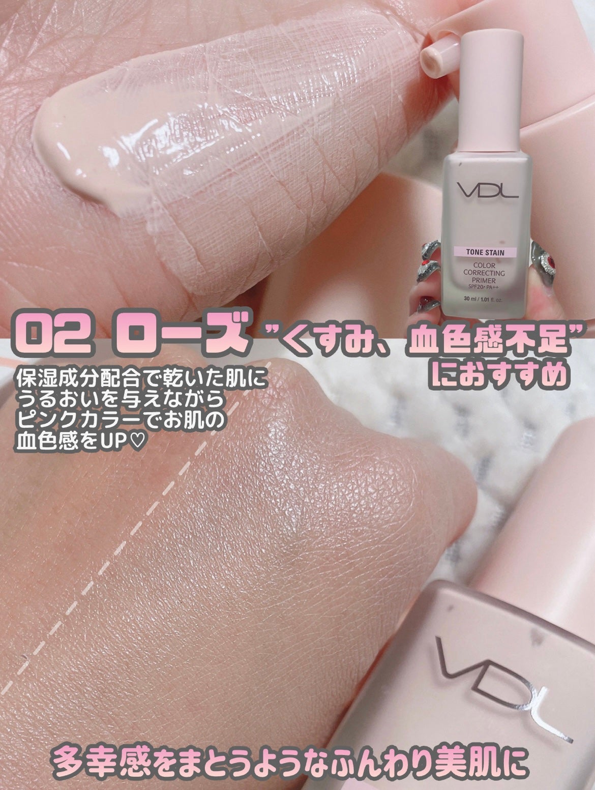 トーンステインカラーコレクティングプライマー/VDL/化粧下地を使ったクチコミ(5枚目)