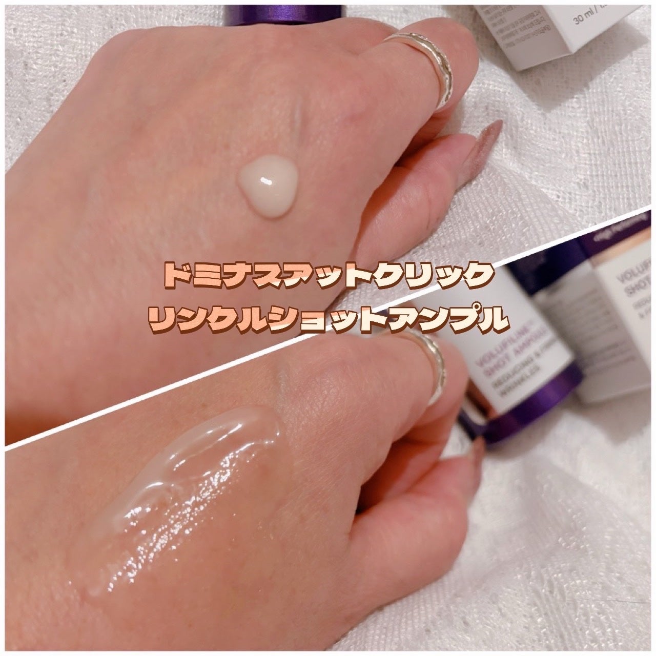 アットクリニックリンクルショットアンプル/DOMINAS/美容液を使ったクチコミ(3枚目)