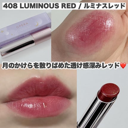 オペラ グロウリップティント/OPERA/リップティントを使ったクチコミ(4枚目)