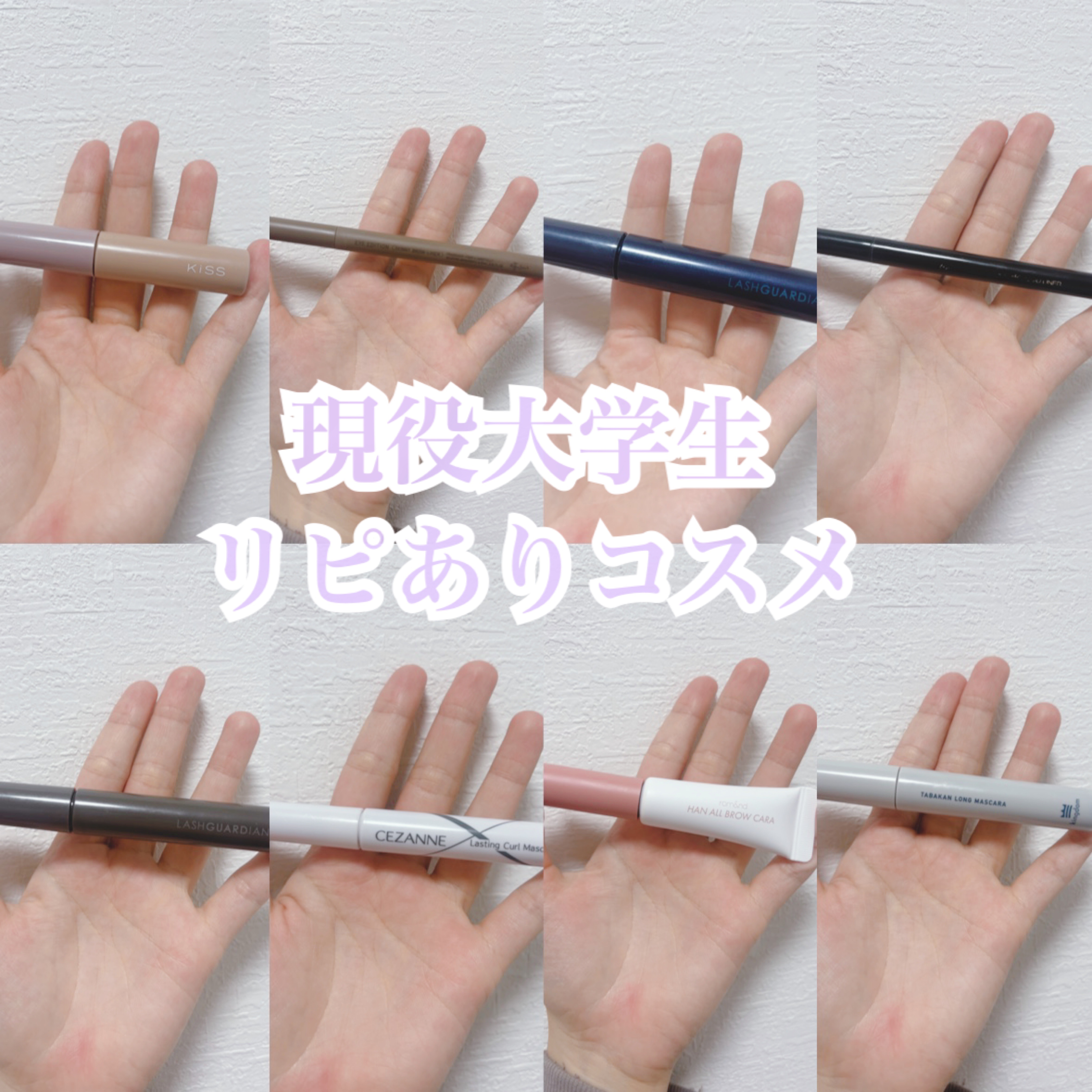 耐久カールマスカラ/CEZANNE/マスカラを使ったクチコミ（1枚目）