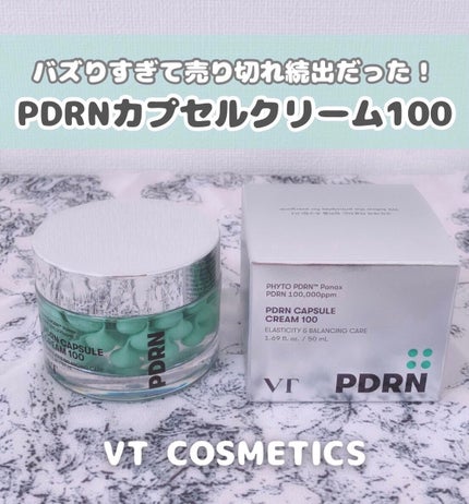 PDRN カプセルクリーム 100/VT/フェイスクリームを使ったクチコミ(1枚目)