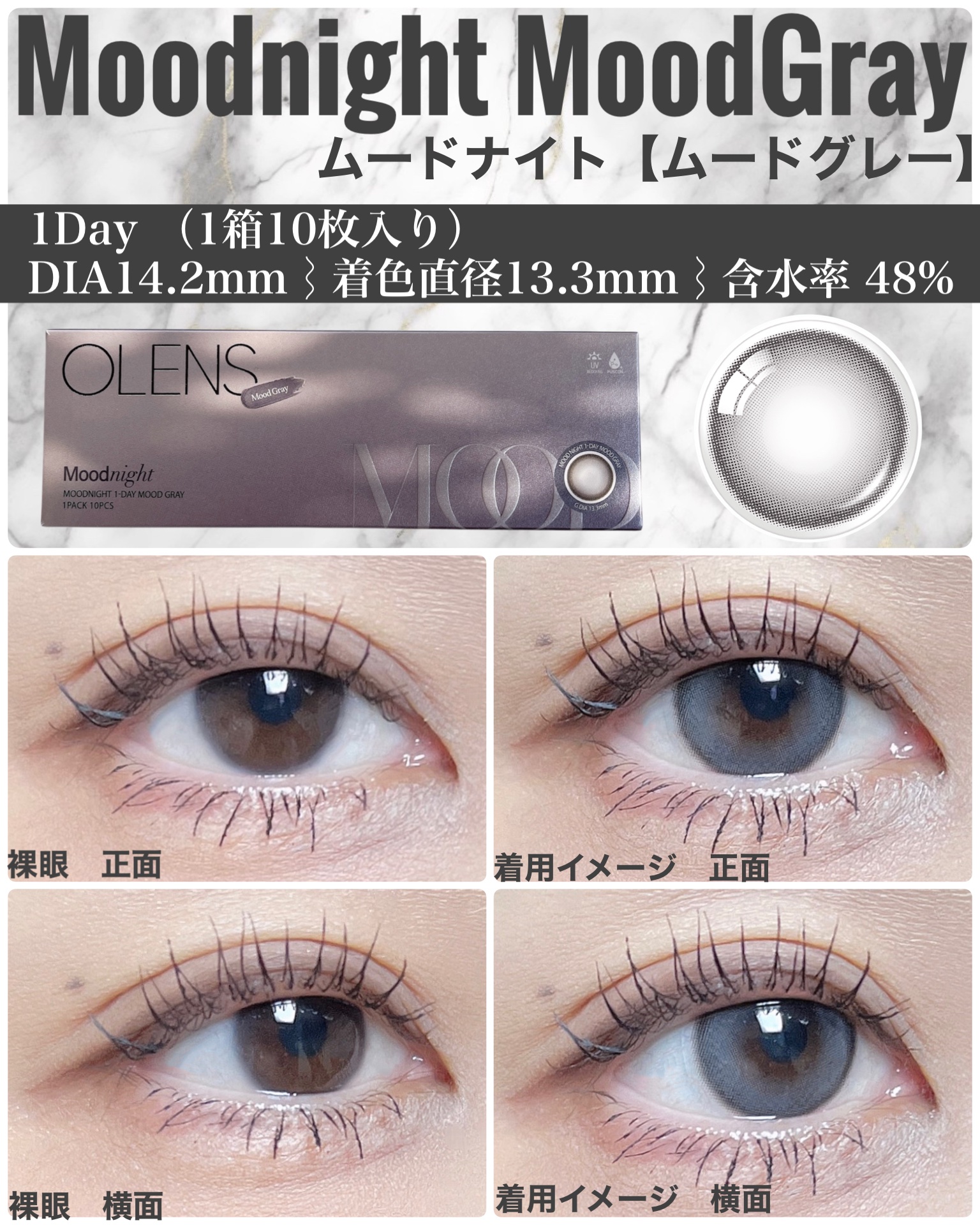 Moodnight 1Month/OLENS/カラーコンタクトレンズを使ったクチコミ（2枚目）