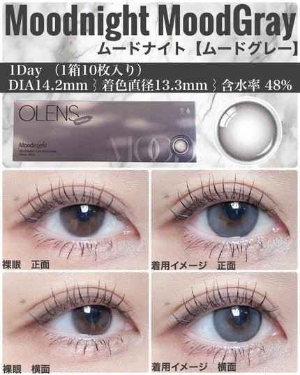Moodnight 1Month/OLENS/カラーコンタクトレンズを使ったクチコミ(2枚目)