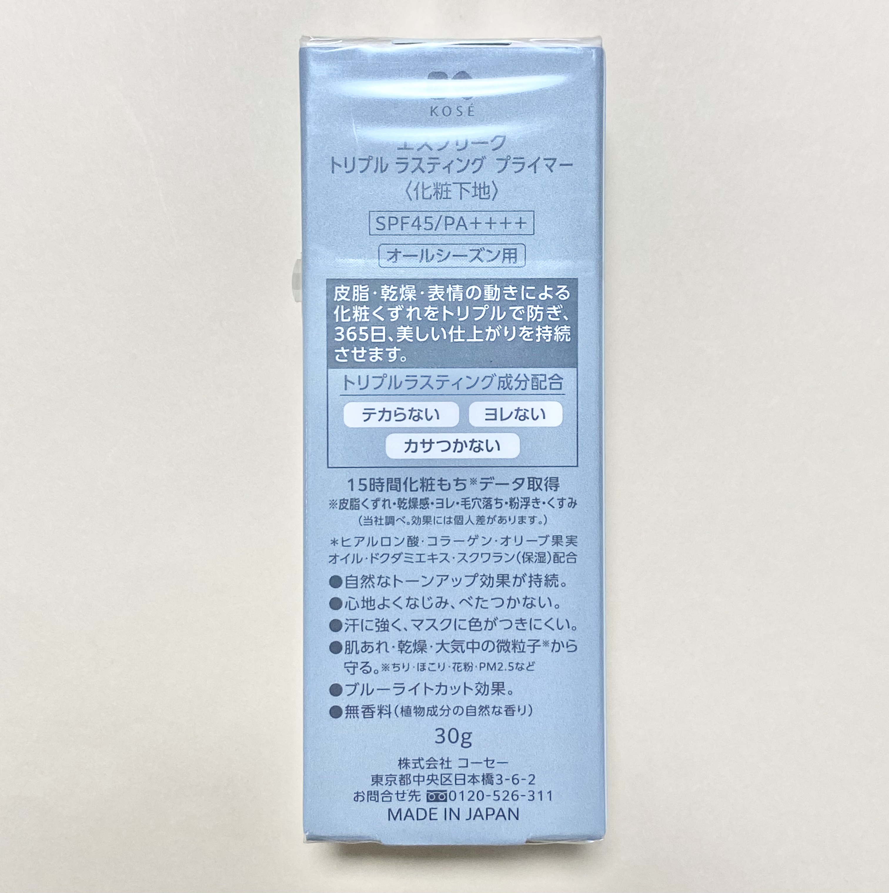 トリプル ラスティング プライマー ウォームピンク 30g/ESPRIQUE/化粧下地を使ったクチコミ（2枚目）