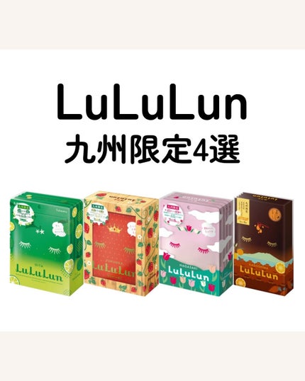 九州ルルルン(あまおうの香り)/ルルルン/シートマスク・パックを使ったクチコミ(1枚目)