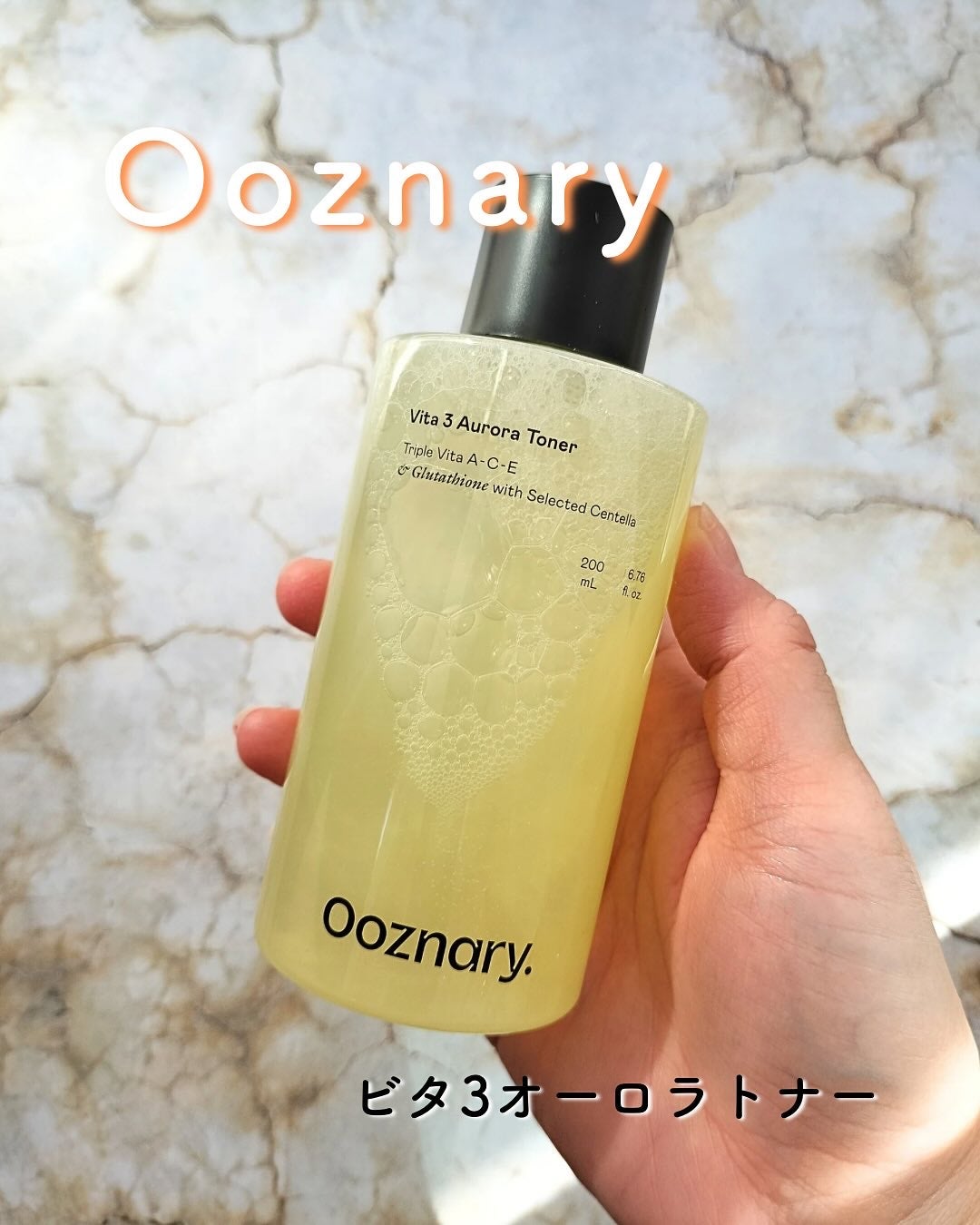 ビタ3オーロラトナー/オーズナリー/化粧水を使ったクチコミ(1枚目)