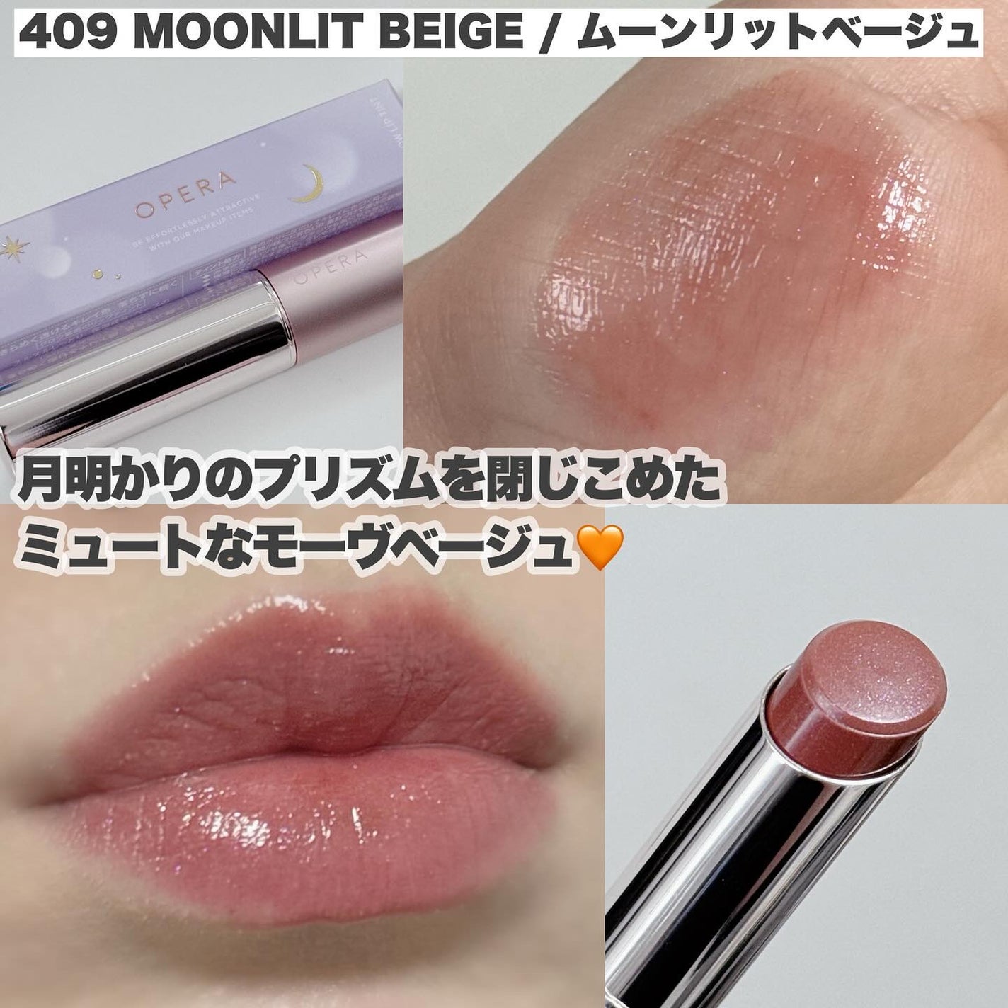 オペラ グロウリップティント/OPERA/リップティントを使ったクチコミ(5枚目)
