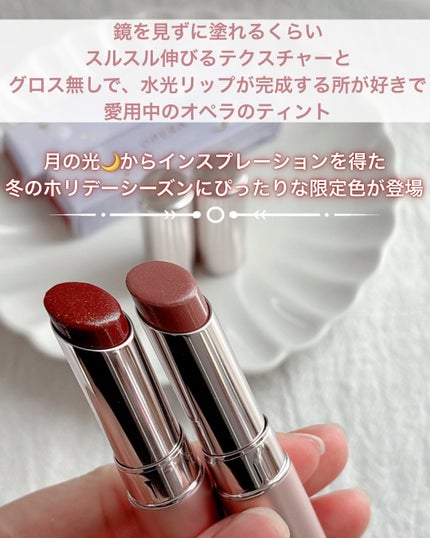 オペラ グロウリップティント/OPERA/リップティントを使ったクチコミ(2枚目)