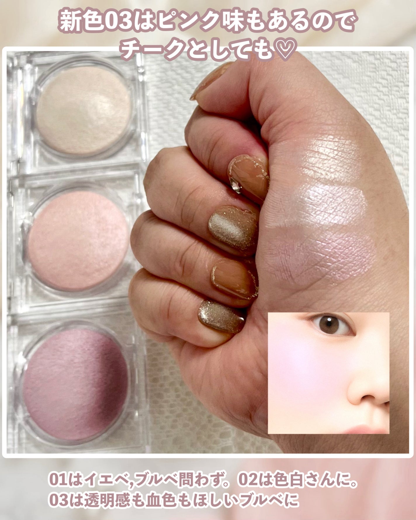 ムーングロウハイライター/キャンメイク/ハイライトを使ったクチコミ(4枚目)