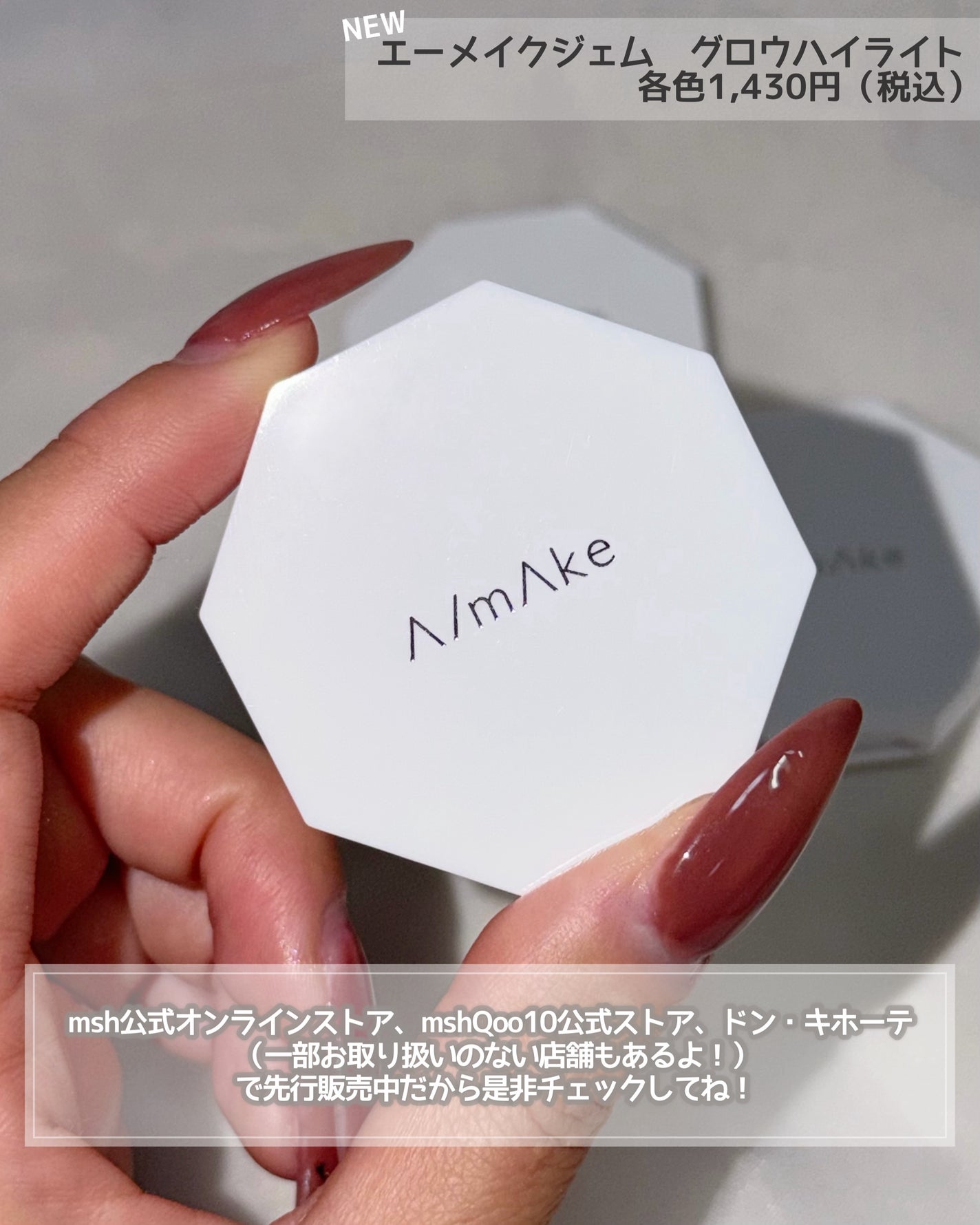 エーメイク ジェムグロウハイライト/A/mAke/パウダーハイライトを使ったクチコミ(6枚目)