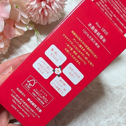 本島椿純椿油/本島椿/ヘアオイルを使ったクチコミ(2枚目)