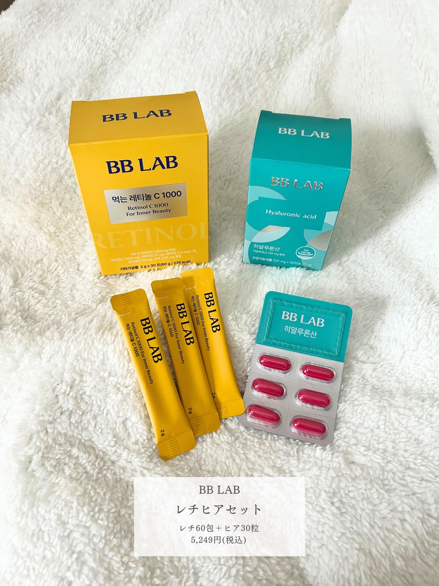 飲むレチノールC1000/BB LAB/美容サプリメントを使ったクチコミ(2枚目)