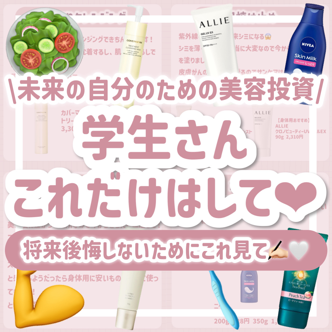 アリィー クロノビューティ ジェルUV EX/アリィー/日焼け止めジェルを使ったクチコミ（1枚目）