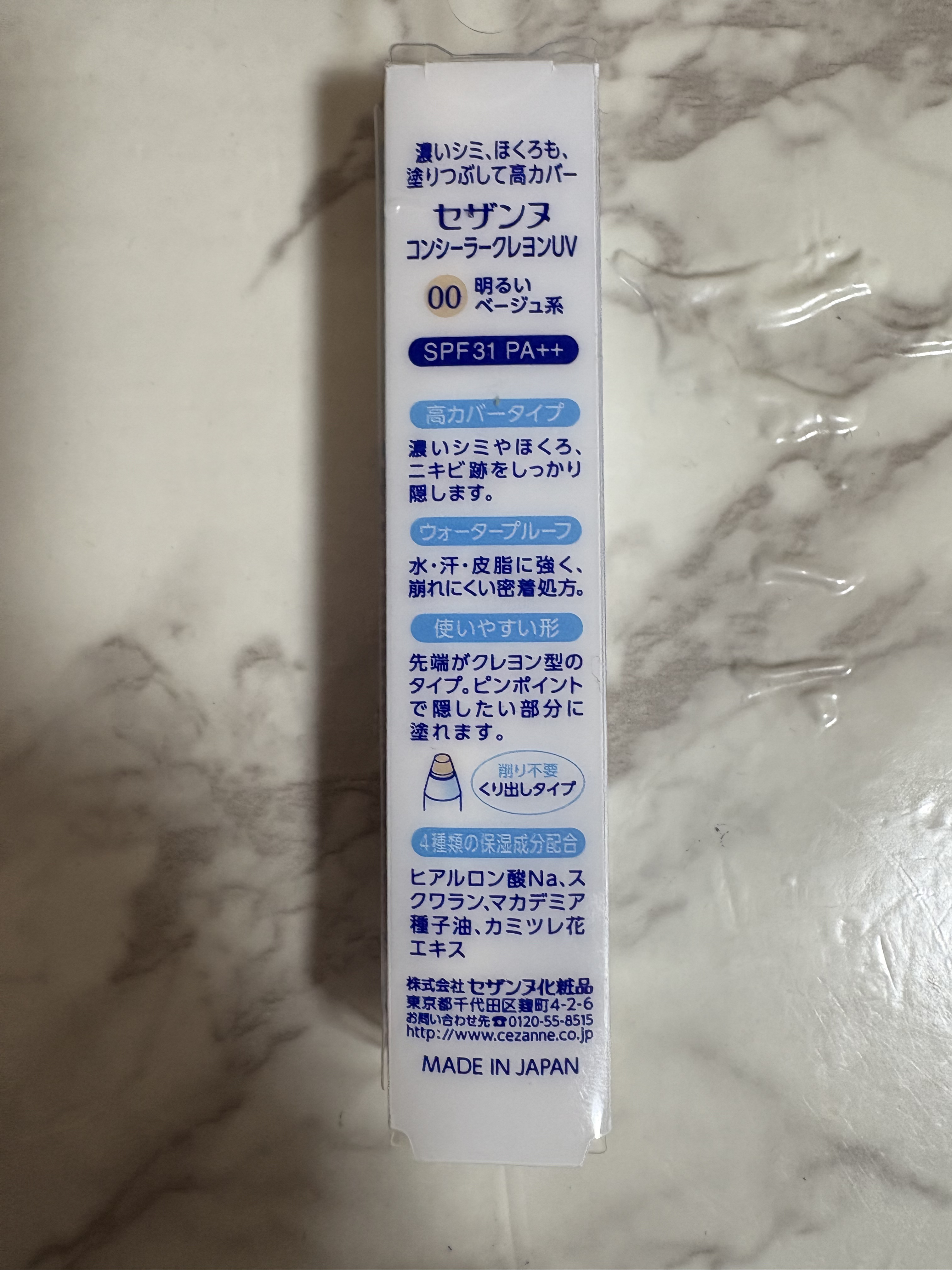 CEZANNE コンシーラークレヨンUVのクチコミ「CEZANNEのコンシーラークレヨンUV00明るいベージュ系です。その場で試したのですが…良い.....」（2枚目）