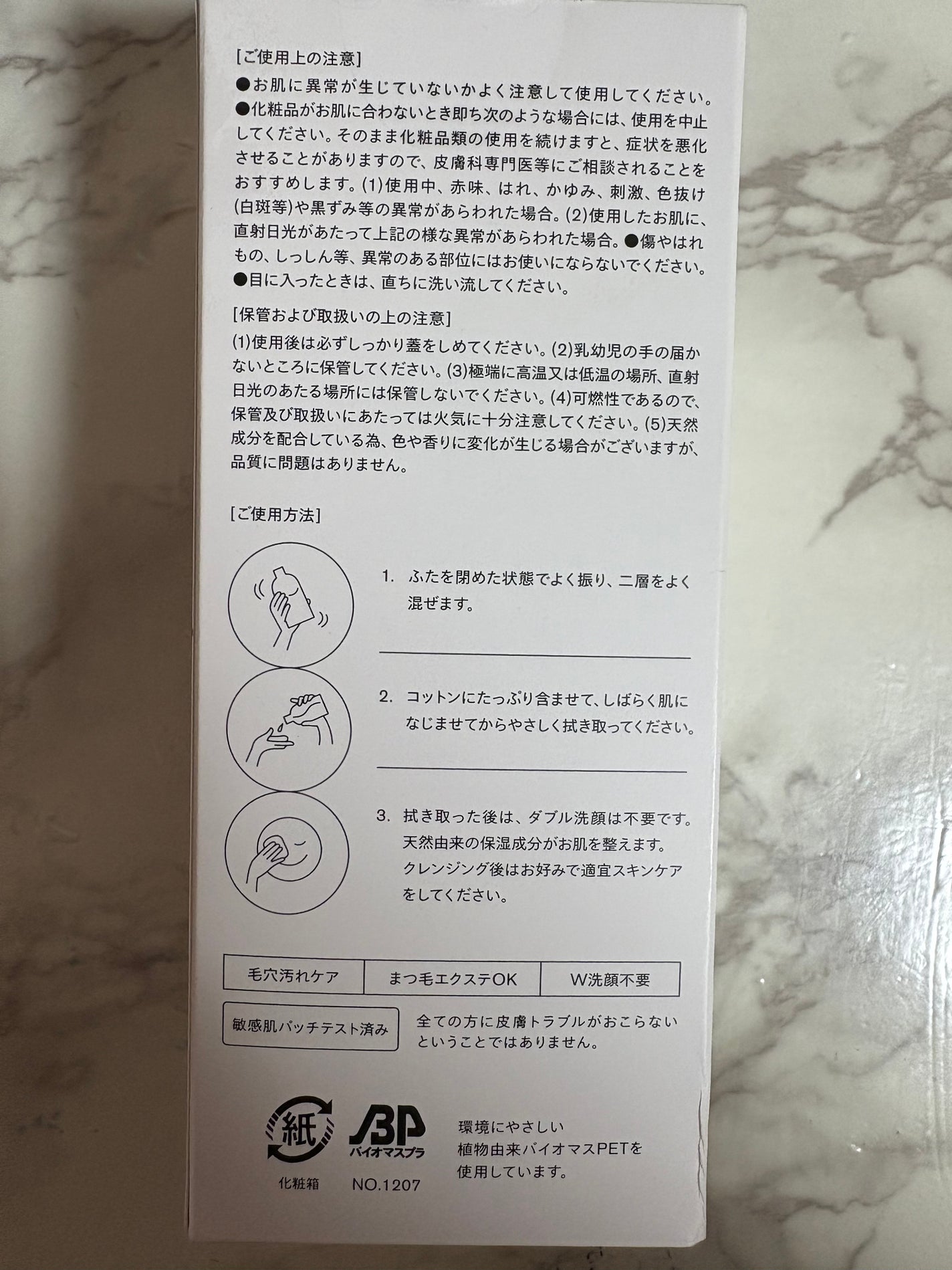 アイムユアヒーロー エンリッチ/SISI/クレンジングウォーターを使ったクチコミ(5枚目)