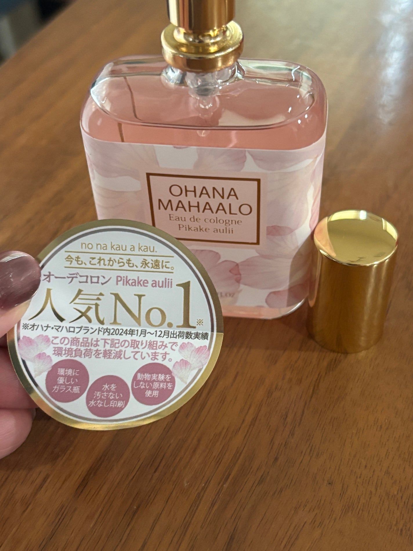 オハナ・マハロ オーデコロン <ピカケ アウリィ>/OHANA MAHAALO/香水(レディース)を使ったクチコミ(3枚目)