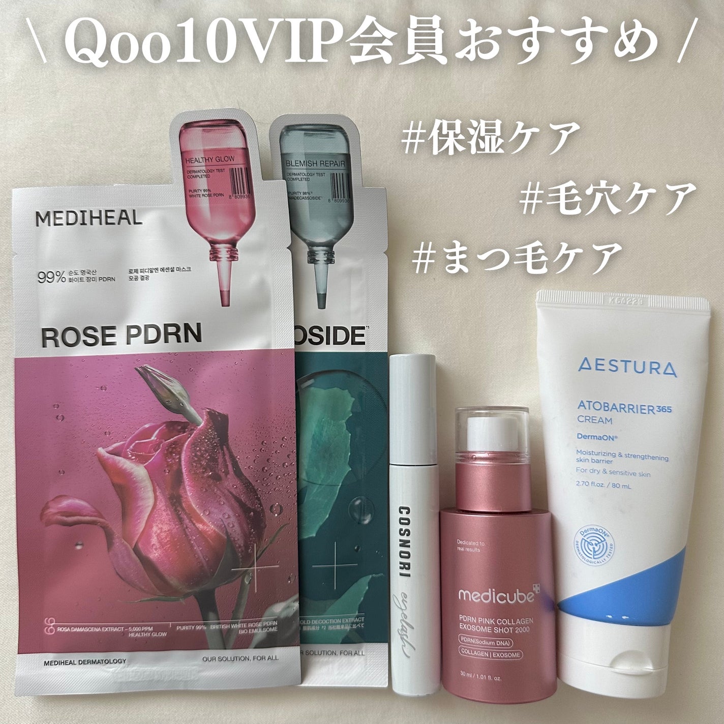 アトバリア365クリーム/AESTURA/フェイスクリームを使ったクチコミ(1枚目)