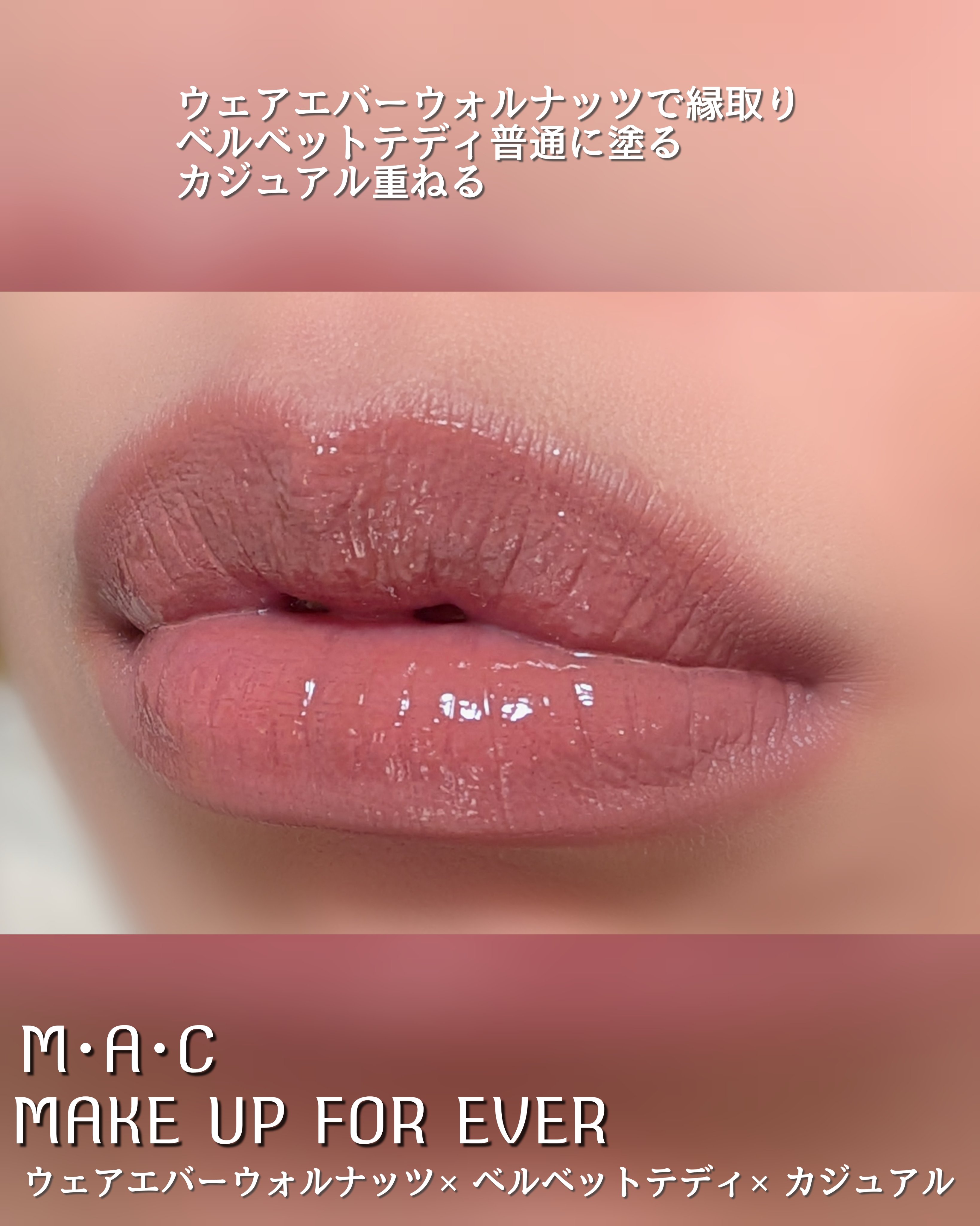 マキシマル シルキー マット リップスティック/M・A・C/口紅を使ったクチコミ（3枚目）