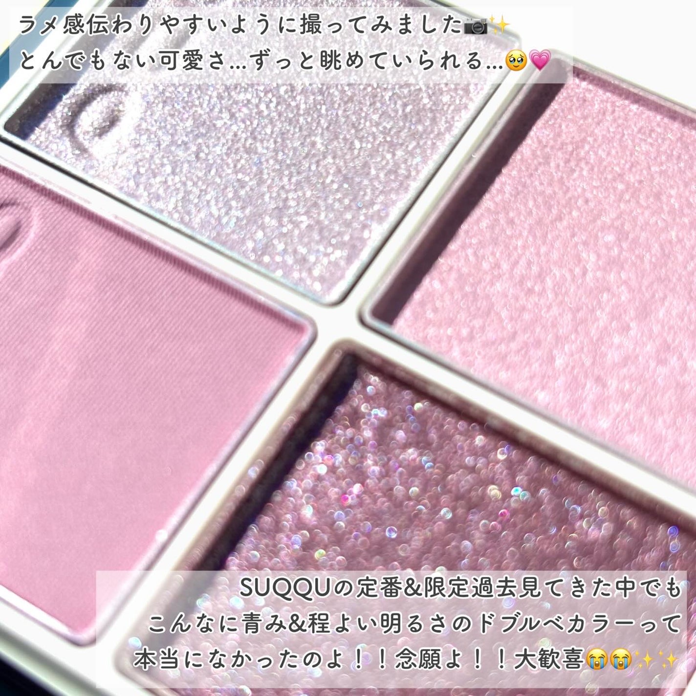 SUQQU メイクアップ キット 舜華/SUQQU/メイクアップキットを使ったクチコミ(4枚目)