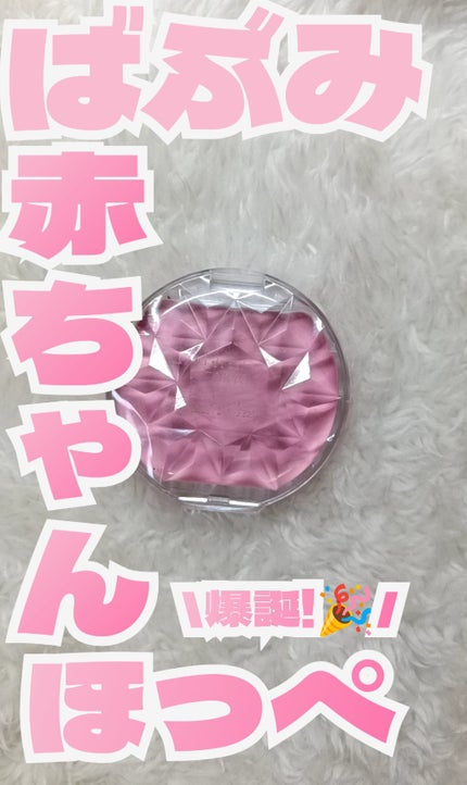 クリームチーク 23 キューピッドピンク/キャンメイク/ジェル・クリームチークの画像