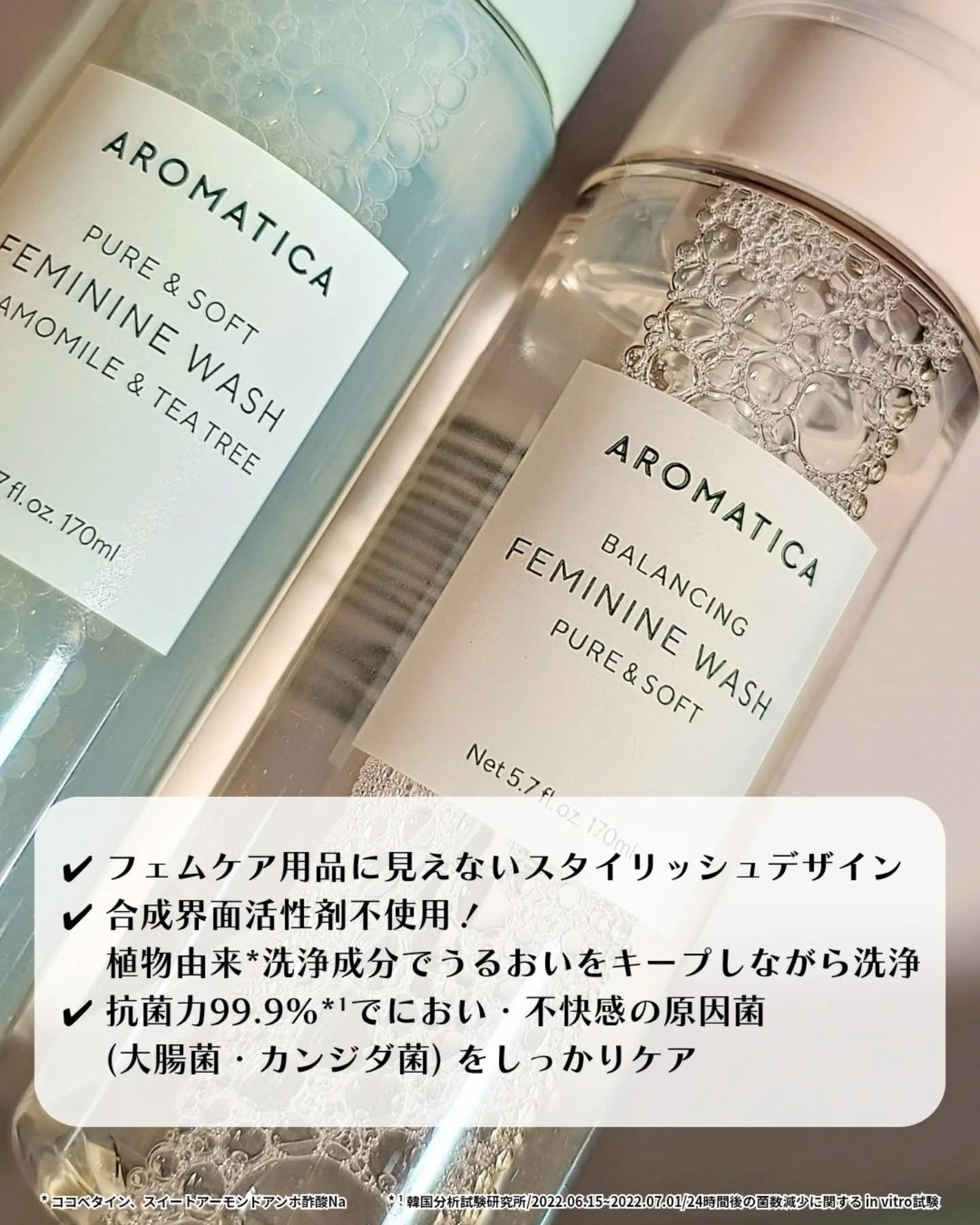 ピュア&ソフトフェミニンウォッシュ /AROMATICA/デリケートゾーンケアを使ったクチコミ(5枚目)