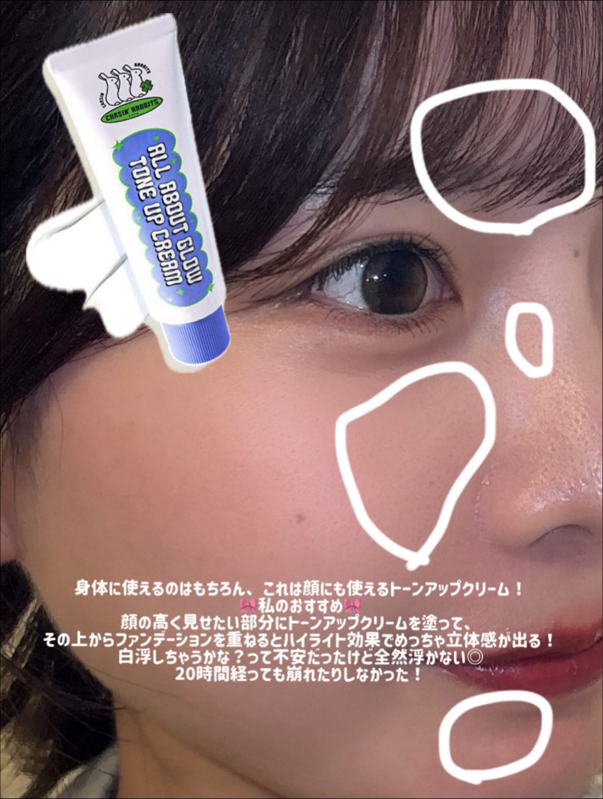 オールアバウトグロウカバークリーム/CHASIN'RABBITS/日焼け止めクリームを使ったクチコミ（2枚目）