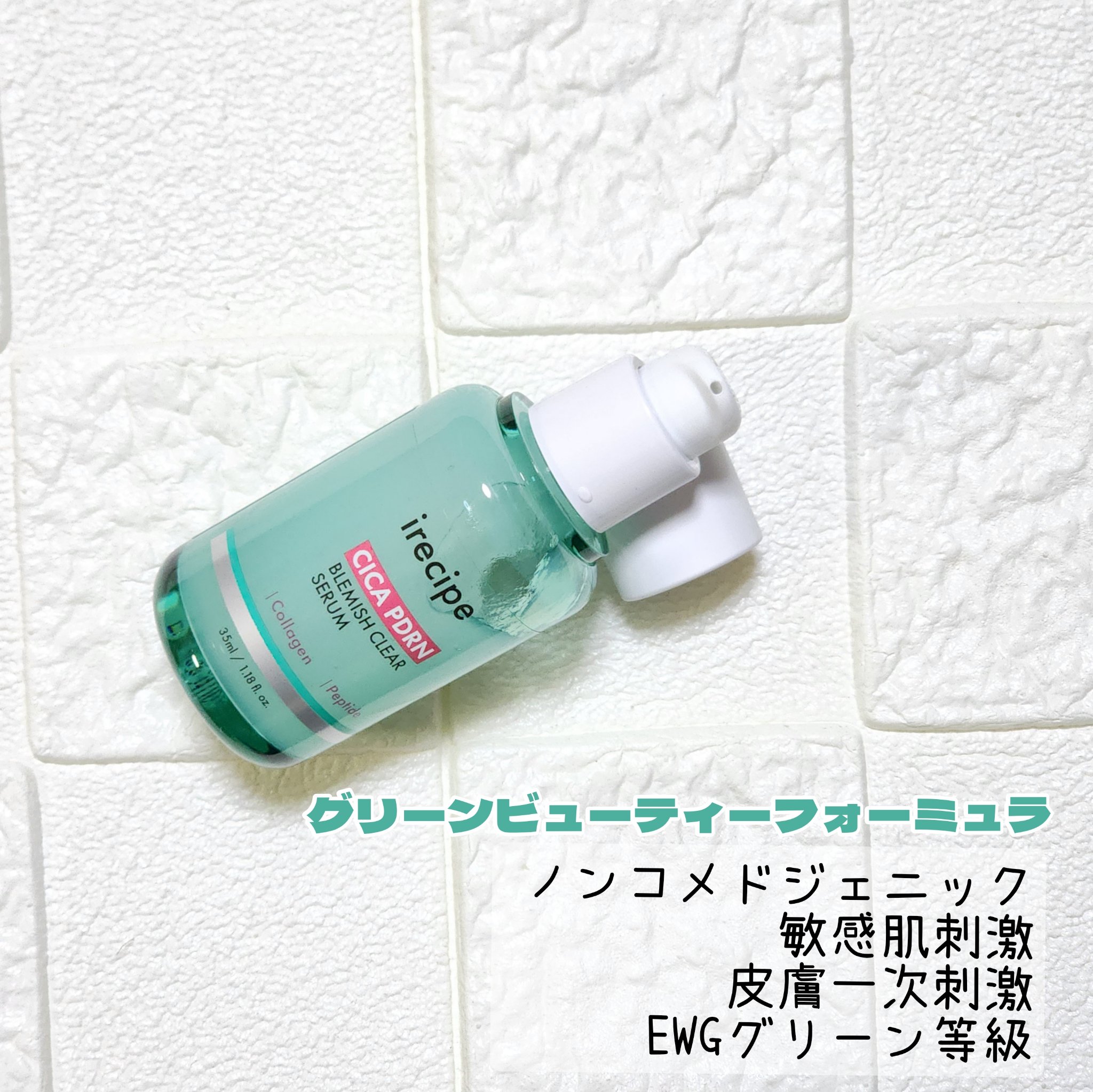 シカ PDRN 跡 クリアセラム/irecipe/美容液を使ったクチコミ（3枚目）