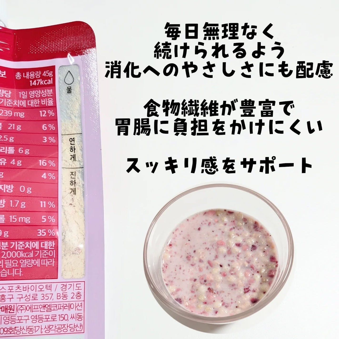 FLIMEAL プロテインシェイク/FLIMEAL/その他プロテインを使ったクチコミ(4枚目)