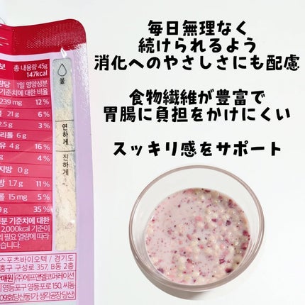 FLIMEAL プロテインシェイク/FLIMEAL/その他プロテインを使ったクチコミ(4枚目)