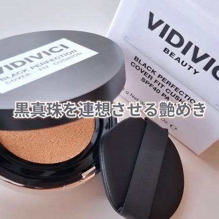 ブラックパーフェクション カバーフィットクッション/VIDIVICI/クッションファンデーションを使ったクチコミ(1枚目)