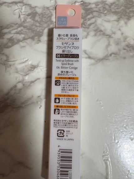 ブラシ付きアイブロウ繰り出し/CEZANNE/アイブロウペンシルを使ったクチコミ(2枚目)