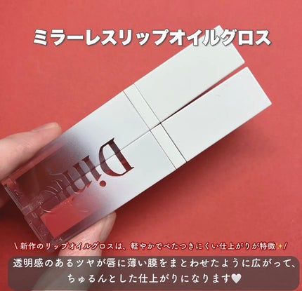 ブラーグロイリップティント/Dinto/リップティントを使ったクチコミ(2枚目)