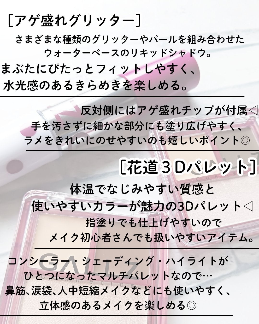 アゲ盛れグリッター/ギャルズ コスメティックス/グリッターを使ったクチコミ(2枚目)