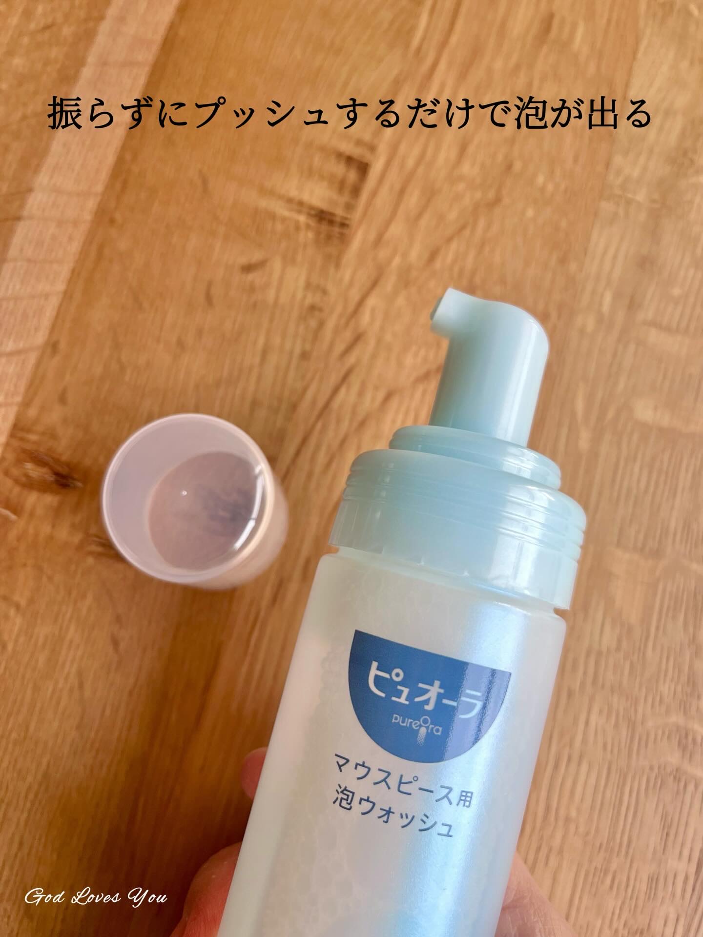 ピュオーラ　マウスピース用泡ウォッシュ/ピュオーラ/その他オーラルケアを使ったクチコミ（3枚目）