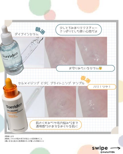 める🌼*・フォロバ on LIPS 「㍋割お得情報.。oO(Torriden)◻︎ダイブインセラム◻..」(2枚目)