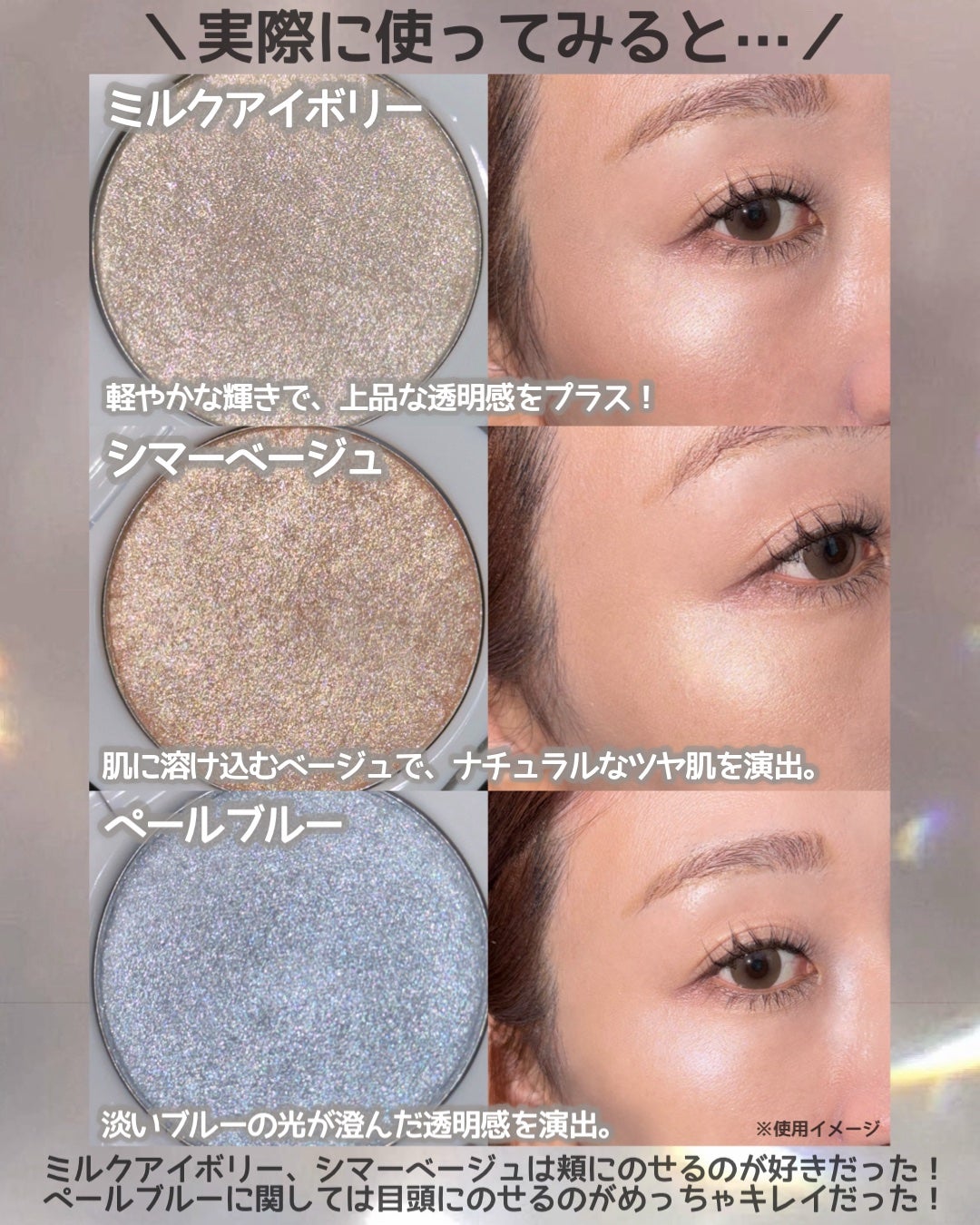 エーメイク ジェムグロウハイライト/A/mAke/パウダーハイライトを使ったクチコミ(4枚目)