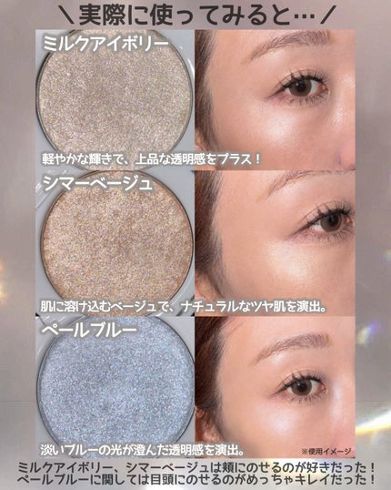 エーメイク ジェムグロウハイライト/A/mAke/パウダーハイライトを使ったクチコミ(4枚目)