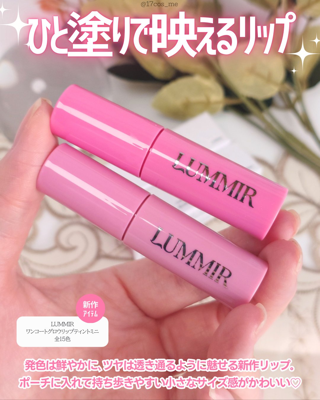 ONE COAT グロウティント/Lummir/リップティントを使ったクチコミ（2枚目）