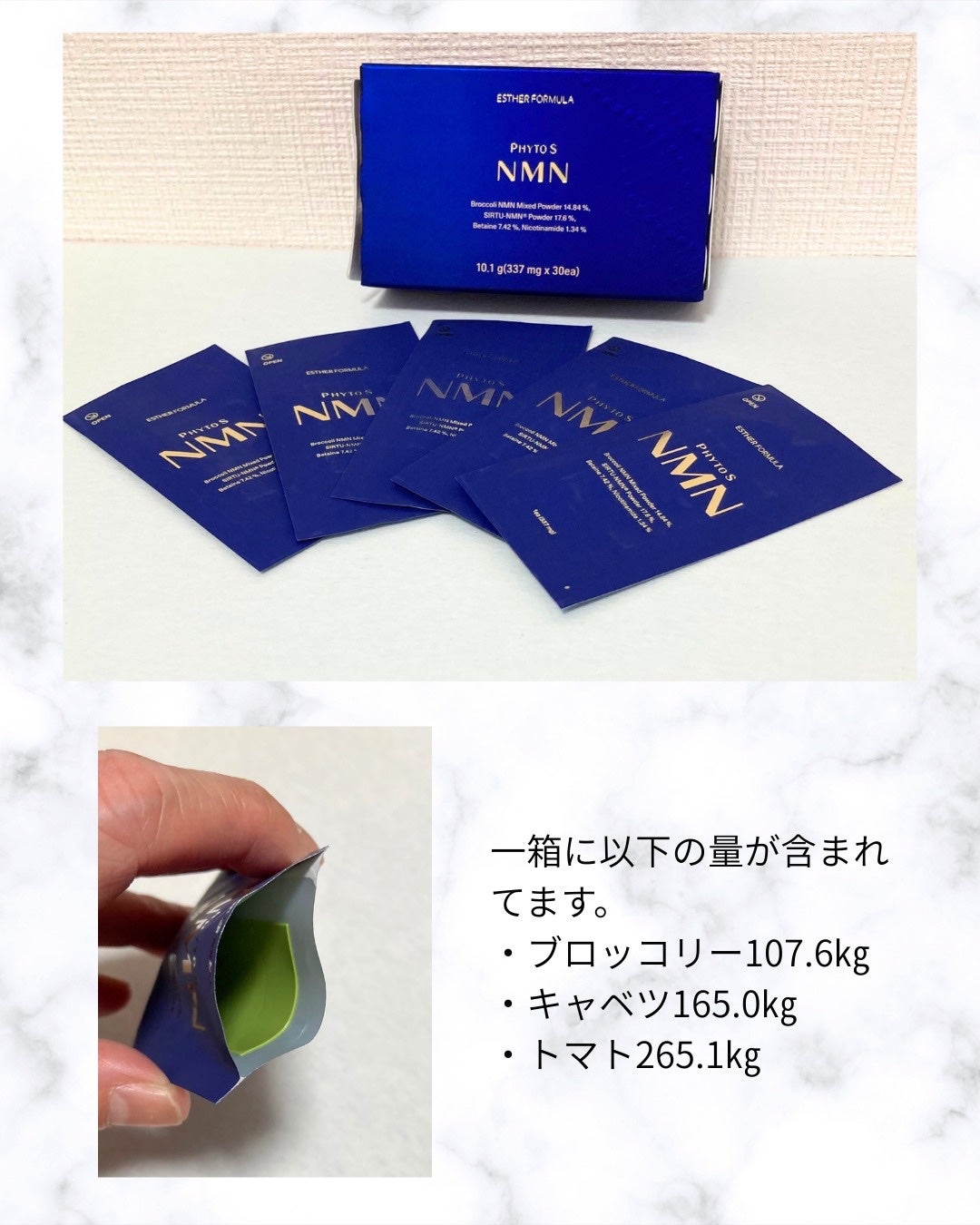 ヨエスター植物性NMNフィトエス2Xフィルム/ESTHER FORMULA/美容サプリメントを使ったクチコミ(2枚目)