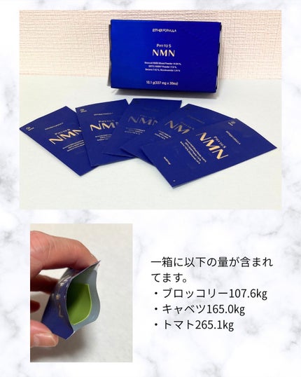 ヨエスター植物性NMNフィトエス2Xフィルム/ESTHER FORMULA/美容サプリメントを使ったクチコミ(2枚目)