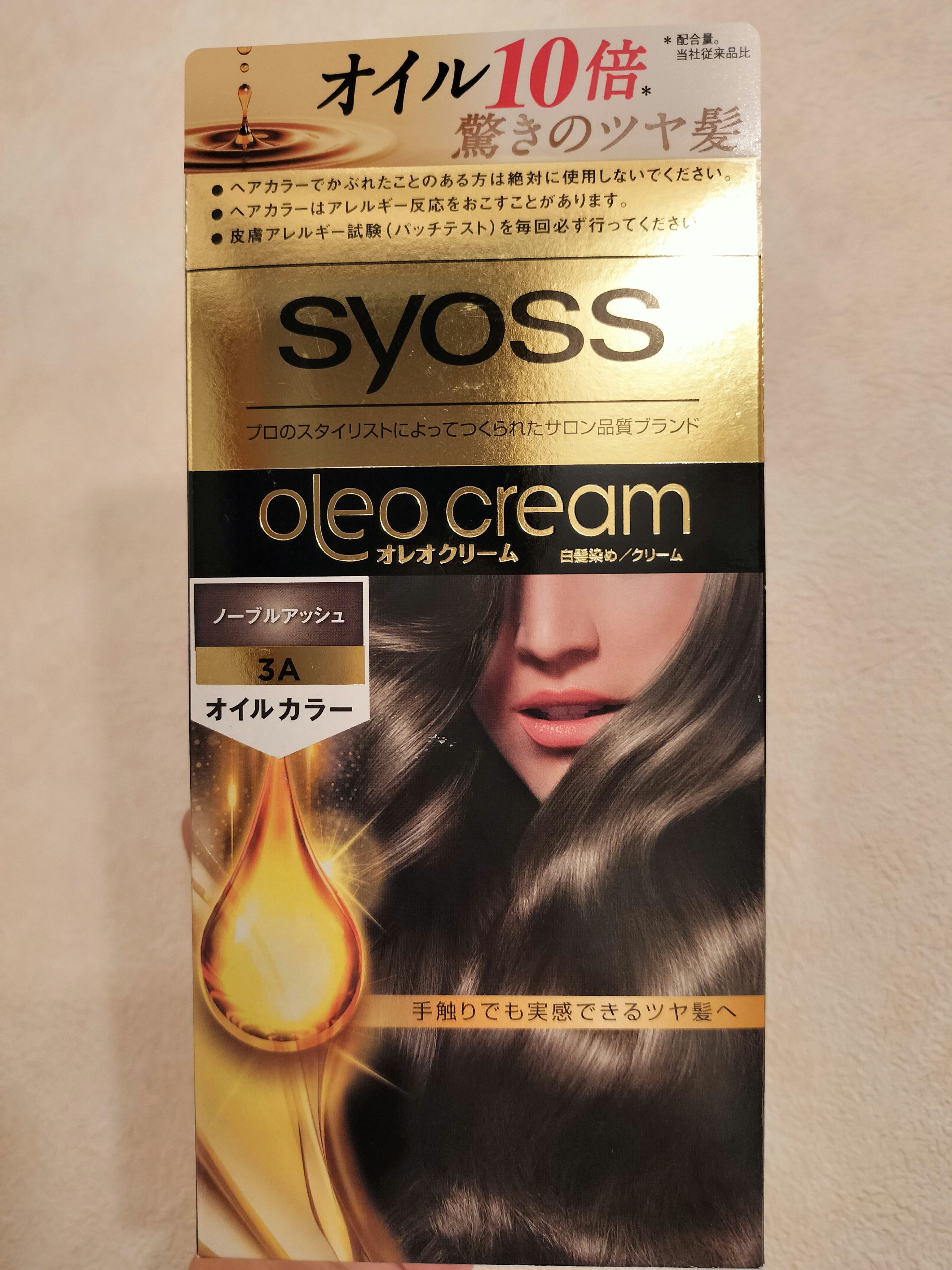 オレオクリーム/サイオス/ヘアカラーを使ったクチコミ（1枚目）