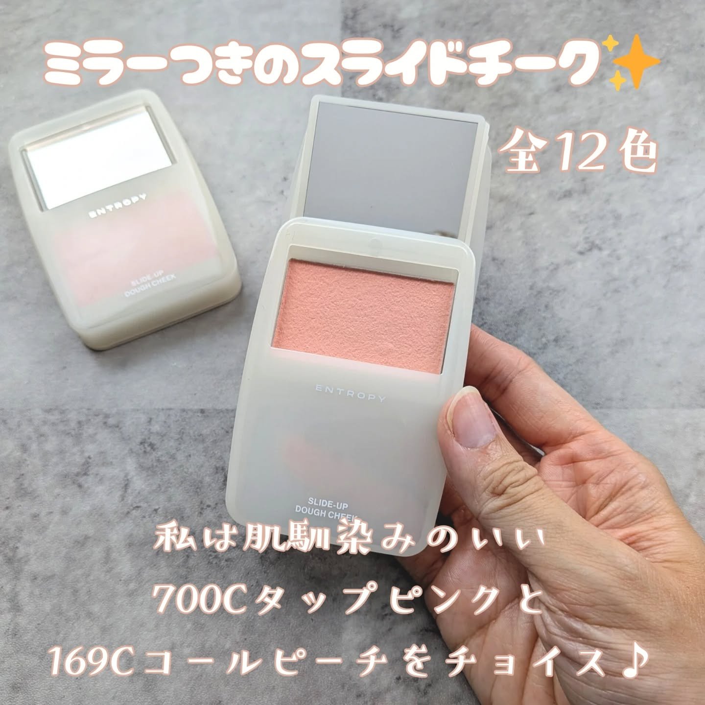 スライドアップドウチーク/ENTROPY/ジェル・クリームチークを使ったクチコミ（2枚目）