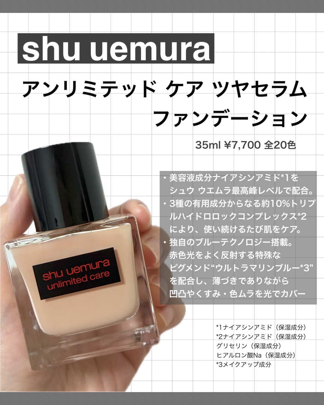 アンリミテッド ケア ツヤ セラム ファンデーション 484/shu uemura/リキッドファンデーションを使ったクチコミ（2枚目）