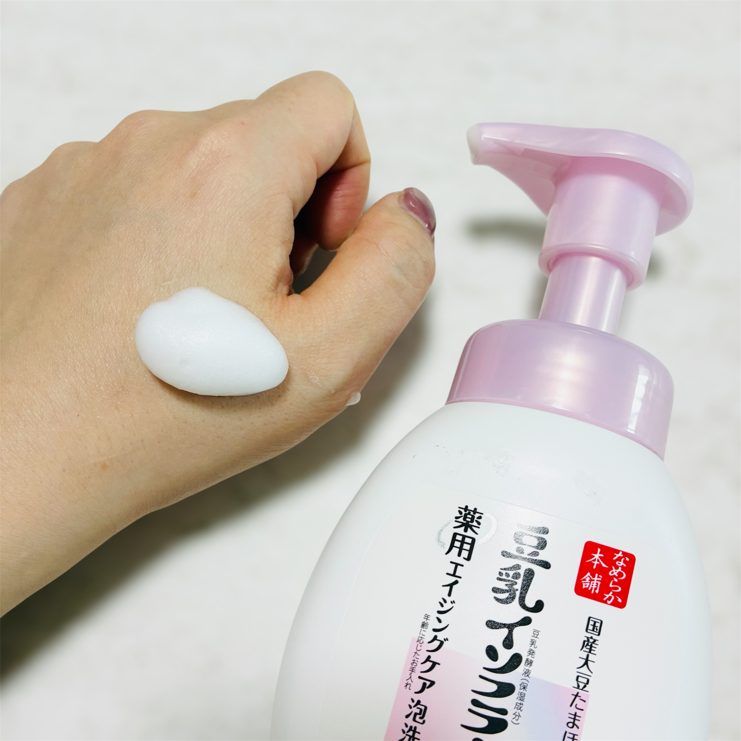 なめらか本舗 薬用WR泡洗顔 ホワイト【医薬部外品】 /なめらか本舗/泡洗顔を使ったクチコミ（2枚目）